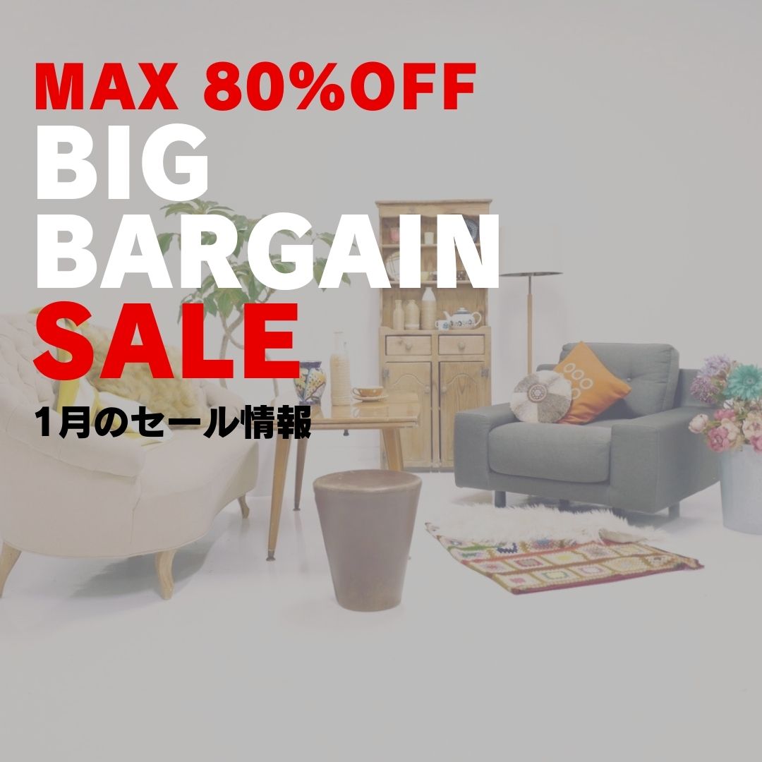 店舗SALE 第一弾 】ヴィンテージ・アンティーク家具がMAX80％OFF – & vintage