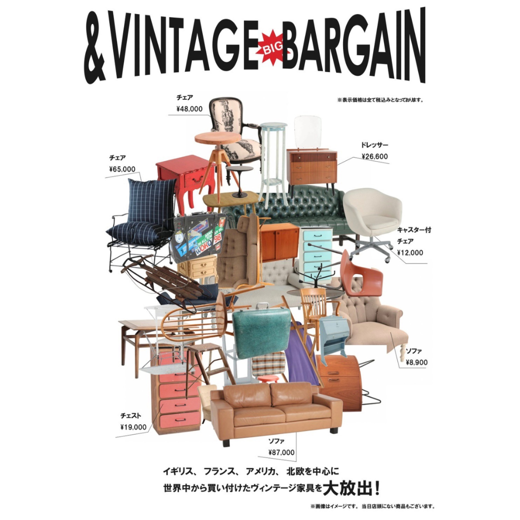蚤の市について – & vintage